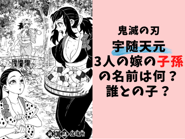 宇随天元と3人の嫁の子孫の名前は何 誰との子かも紹介