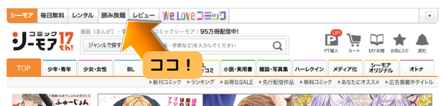 コミックシーモアの読み放題が解約できないなぜ 解約したのに請求がくる場合の対処法も紹介 ハルプラス