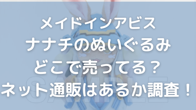 メイドインアビスの作者はサイコパス ヤバい発言やエピソードを調査 ハルプラス