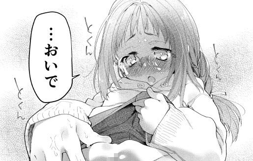 「スカートと寄生虫」異種系好みにヒットした漫画をネタバレ！蟲姦にハマる人続出でヤバい